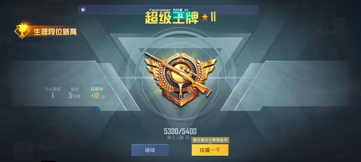 和平精英先行者透视直装 - ��ƽ��Ӣ����׷�����辅助预览图